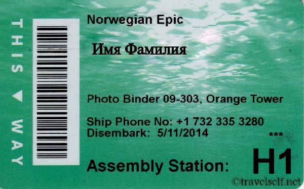 як виглядає круїзна карта